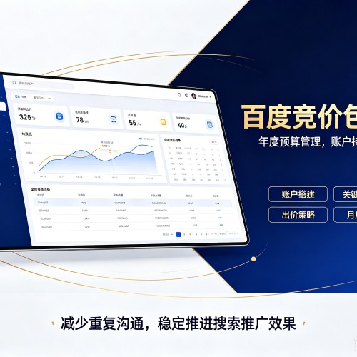 漯河百度竞价包年